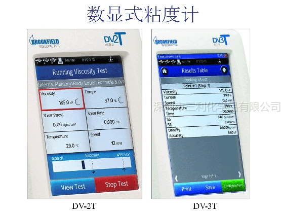 DV2-3T區別.jpg