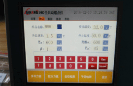 油脂熔點(diǎn)儀-2.gif