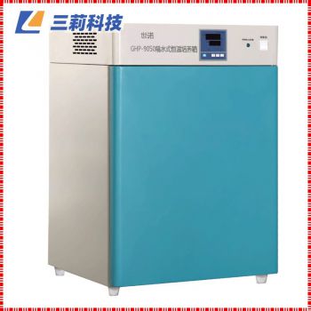 GHP-9080隔水式培養箱 80升恒溫培養箱