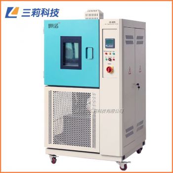 GD4010高低溫試驗箱 -40℃～+150℃100升高低溫試驗箱