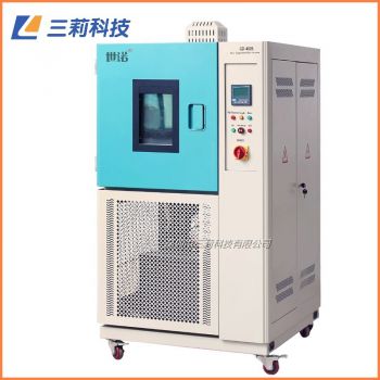 GD4050高低溫試驗箱 -40℃～+150℃500升高低溫試驗箱