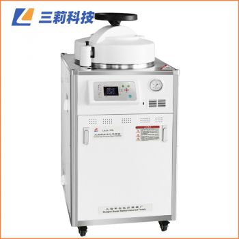 LDZX-30L-I全自動高壓蒸汽滅菌器 上海申安30升手輪型蒸汽滅菌器