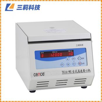 6x50ml轉(zhuǎn)子高速離心機(jī)參數(shù) TG16-WS臺(tái)式高速離心機(jī)報(bào)價(jià)