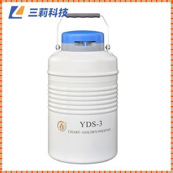成都金鳳貯存型液氮生物容器（小）YDS-3液氮罐運輸保存的生物樣品