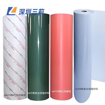 絕緣紙變壓器絕緣材料電機(jī)用6520青復(fù)合絕緣材料